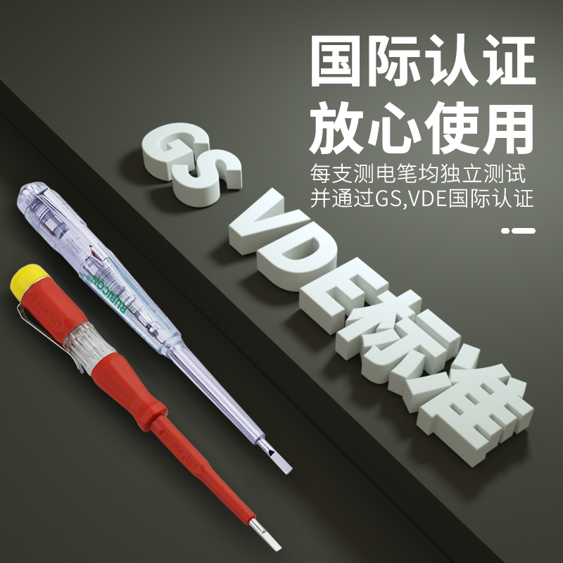 日本RUBICON罗宾汉接触式螺丝刀测电笔RVT-211电工家用试电笔进口