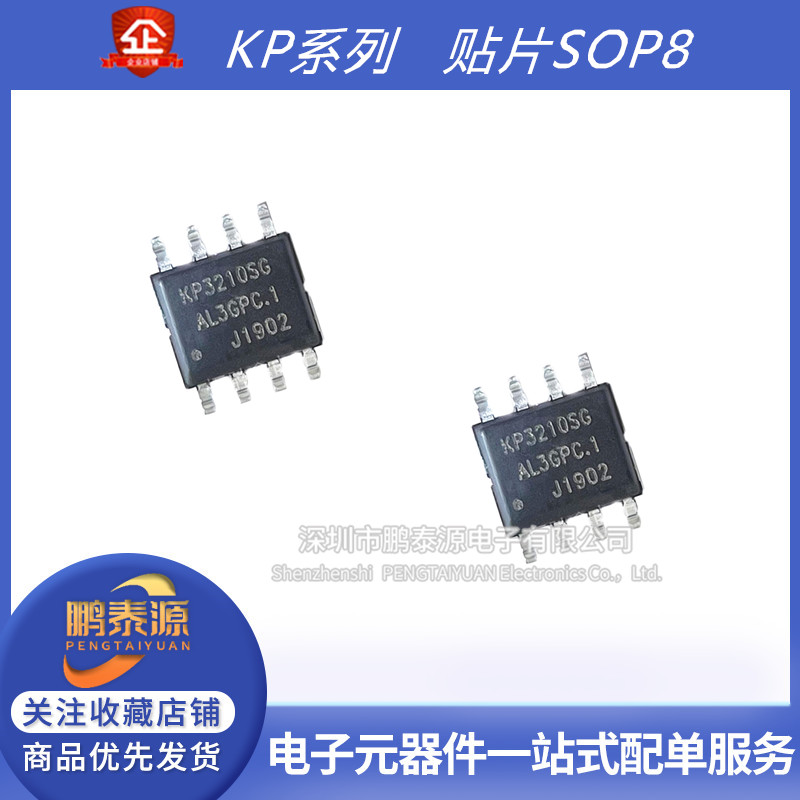全新 KP3210SGA KP3210SG 2132 2120 2162 非隔离控制功率开3310