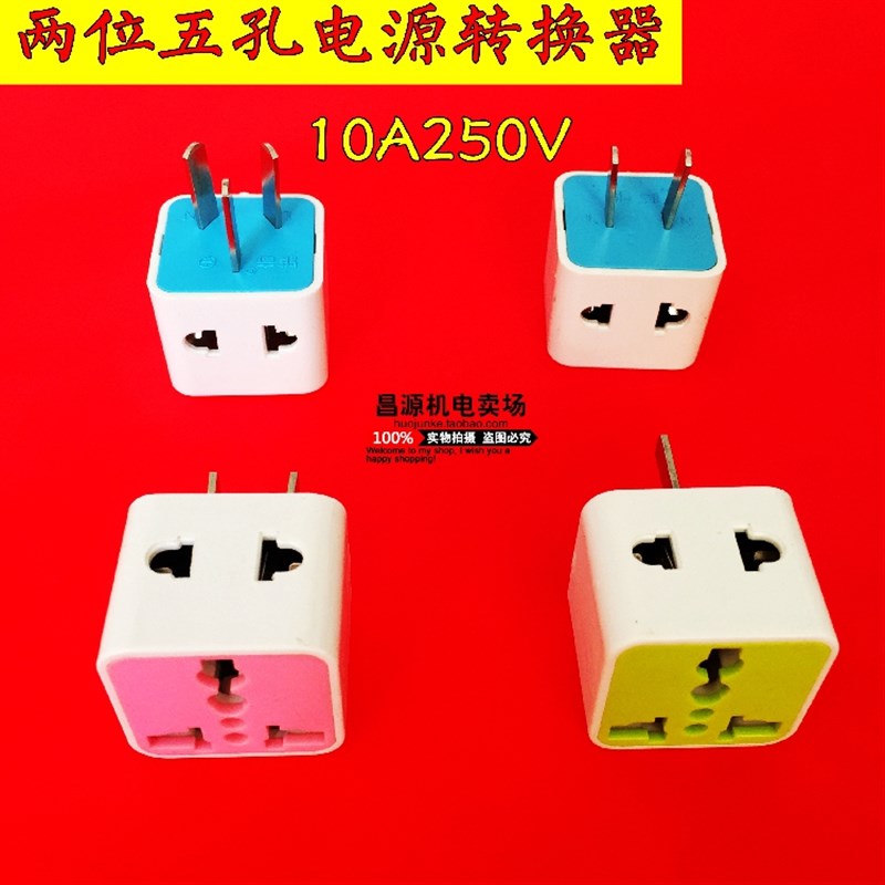 无线扩展插座转换器一转二多用电源家用迷你两位五孔电源转换器