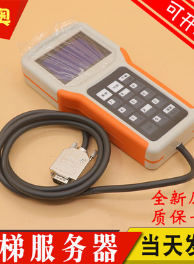 适用林肯电梯系统调试器 主板操作器 服务器 适用LCM600电梯配件