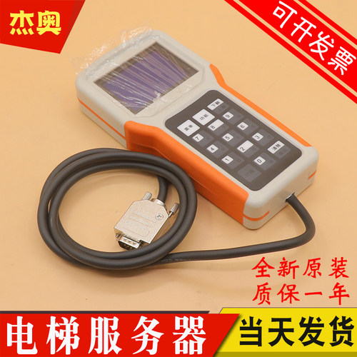 适用林肯电梯系统调试器 主板操作器 服务器 适用LCM600电梯配件
