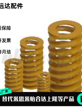 矩形弹簧 YSWM/YSWL/YSWF-D6/D8/D10/d12/d16/D/L25/L30/L35/L20