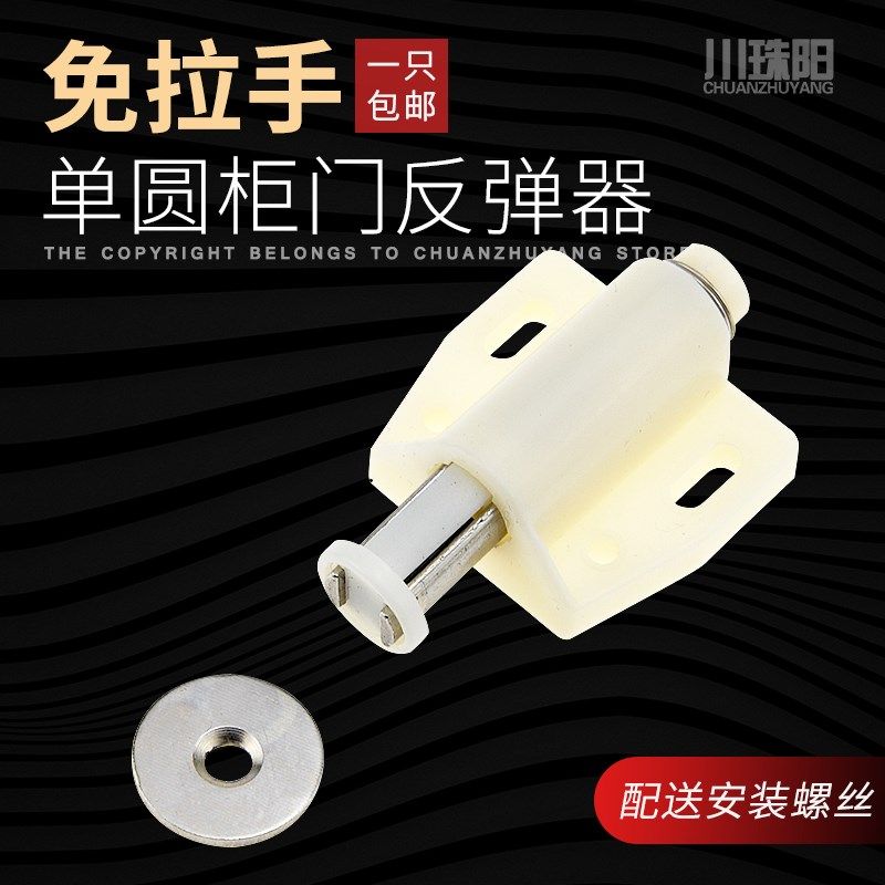 家具衣柜门推弹门器反弹磁吸磁碰橱柜鞋柜门吸隐形门碰按弹式碰珠,清洗/食品/商业设备,洗车机,淘宝优惠券,粉丝福利购,淘宝优惠卷