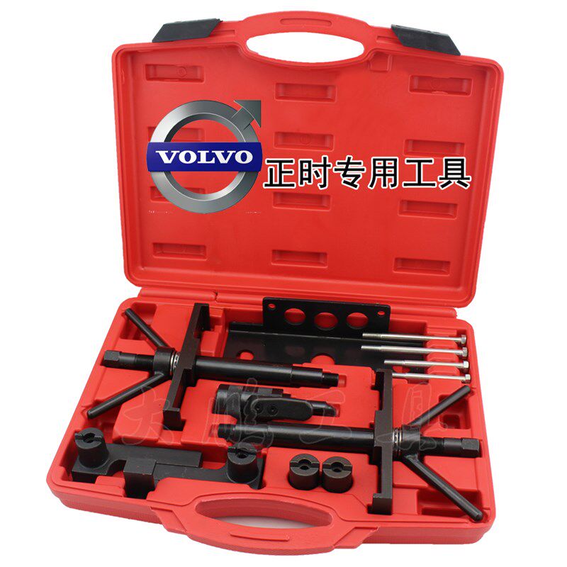 特价冲钻  沃尔沃2.5T 2.9皮带正时专用工具 850 S40 S60 S70 S90