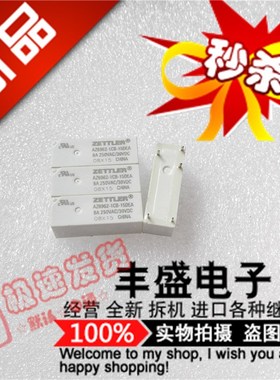 全新AZ6962-1CB-15DEA  1CB-15DEA 赛特勒8A/250VAC继电器15V