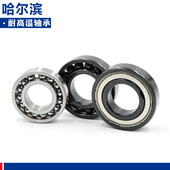 6212 6211 6213 6214 6216 哈尔滨耐 6215 高温轴承6210