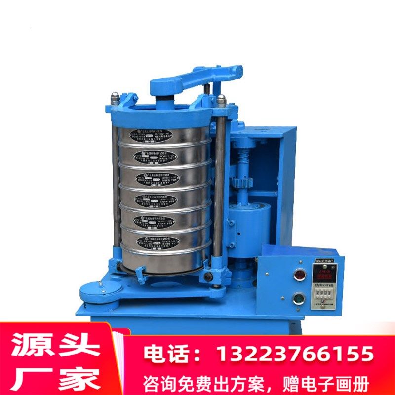 振动试验筛200型拍击筛土壤粒度标准检验分析筛实验室小型振筛机,标准件/零部件/工业耗材,输送带/传送带,淘宝优惠券,粉丝福利购,淘宝优惠卷