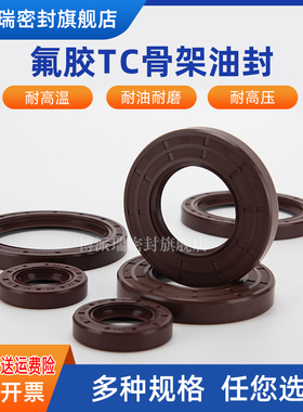 氟橡胶骨架油封TC143*184*15