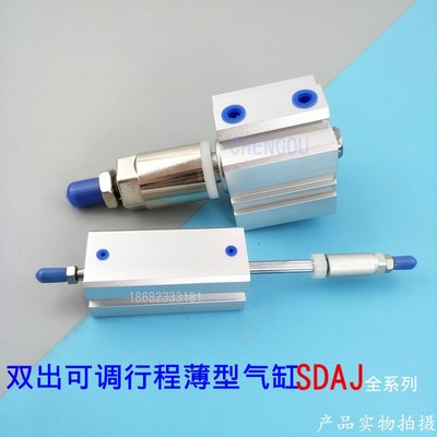 薄型行程可调气缸SDAD SDAJ80X15X30X40X50X70*75*80-10-20-30-SB
