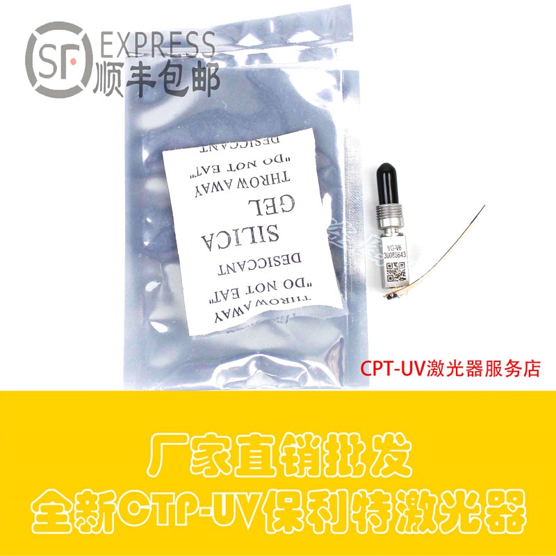 全国包邮保利特V1爱司凯AMSKY科雷热敏ctp-uv激光器CTP印刷前制版