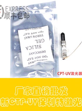 全国包邮保利特V1爱司凯AMSKY科雷热敏ctp-uv激光器CTP印刷前制版