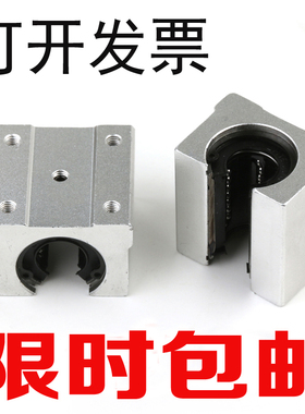 标准开口型箱式加长型直线滑块轴承SBR12 16 20 25 30 35 40 50UU