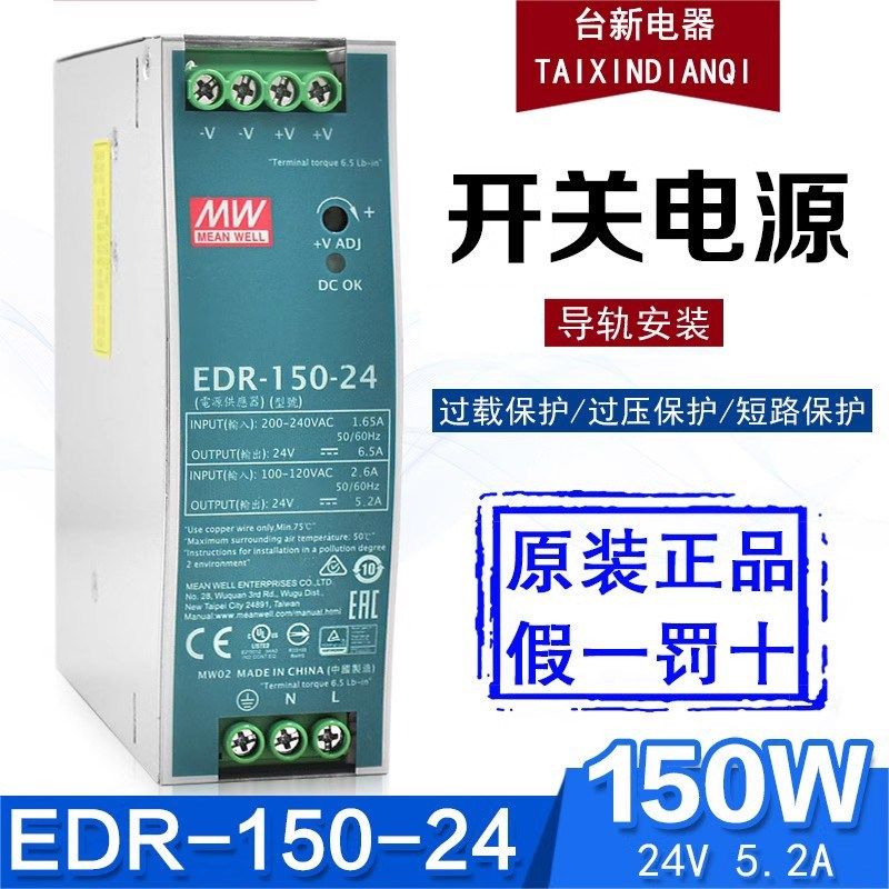 原装正品台湾明纬EDR-150-24 12V开关电源 24V直流变压器6.5A,鲜花速递/花卉仿真/绿植园艺,洒水/浇水壶,淘宝优惠券,粉丝福利购,淘宝优惠卷