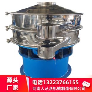 振动筛旋振筛电动筛粉机豆渣过滤浆渣分离机食品筛选机小型震动筛