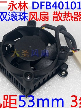 原厂永林YOUNG LIN DFB401012L 双滚珠风扇 显卡刀卡散热器