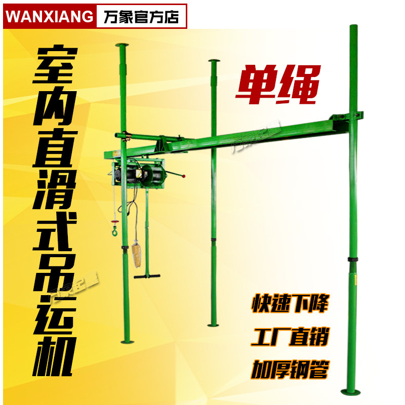 室内直滑式吊机220v家用装修建筑提升机离合式上料机吊砖水泥沙砖,搬运/仓储/物流设备,其他起重搬运设备,淘宝优惠券,粉丝福利购,淘宝优惠卷