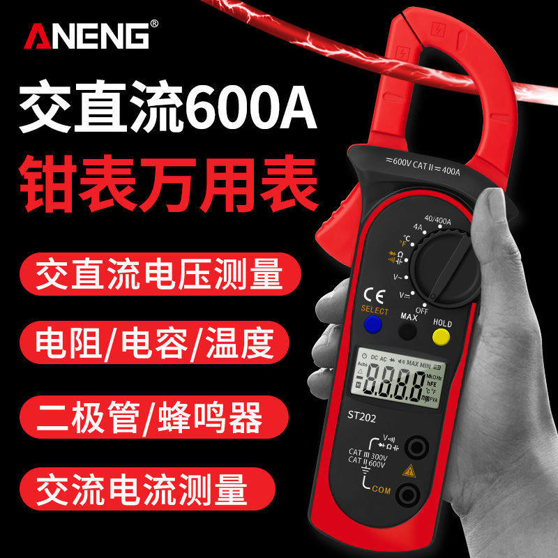 钳形万用表多功能钳型电流表高精度智能防烧测温数显万能表电压表
