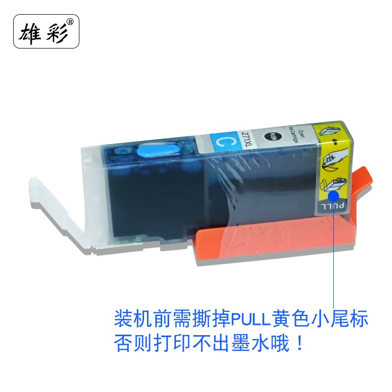 适用于佳能MG5722 7720填充墨盒TS5020 6020 8020 9020打印机墨水