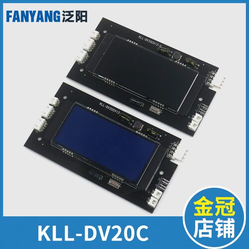 电梯液晶外呼显示板KLL-DV20 CV10 V11 CV12-5外召板适用康力配件
