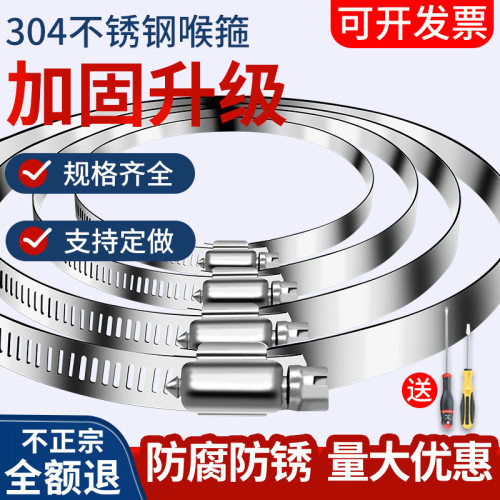 加厚 不锈钢卡箍不锈钢管卡子抱箍304大号规格喉箍紧箍圈收紧卡箍