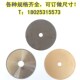 150 125 180 电镀金刚石锯片端子切割片100 广州蔚仪金刚石锯片