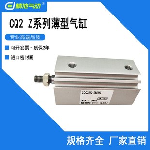 CDQ2B25 SMZ TMZ单杆单作用全新 10SZ SMC型薄型气缸CDQ2A25