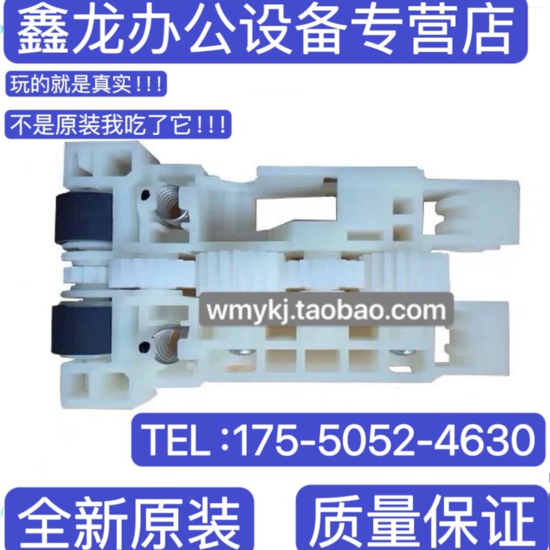 原装EPSON爱普生L6168 L6166 L6198 L6178进纸盒搓纸轮进纸轮