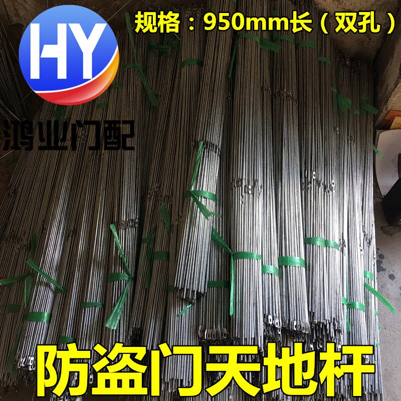 不锈钢防盗门天地锁杆 锁叉 天地锁 插销 地锁 防盗门天地杆铁杆