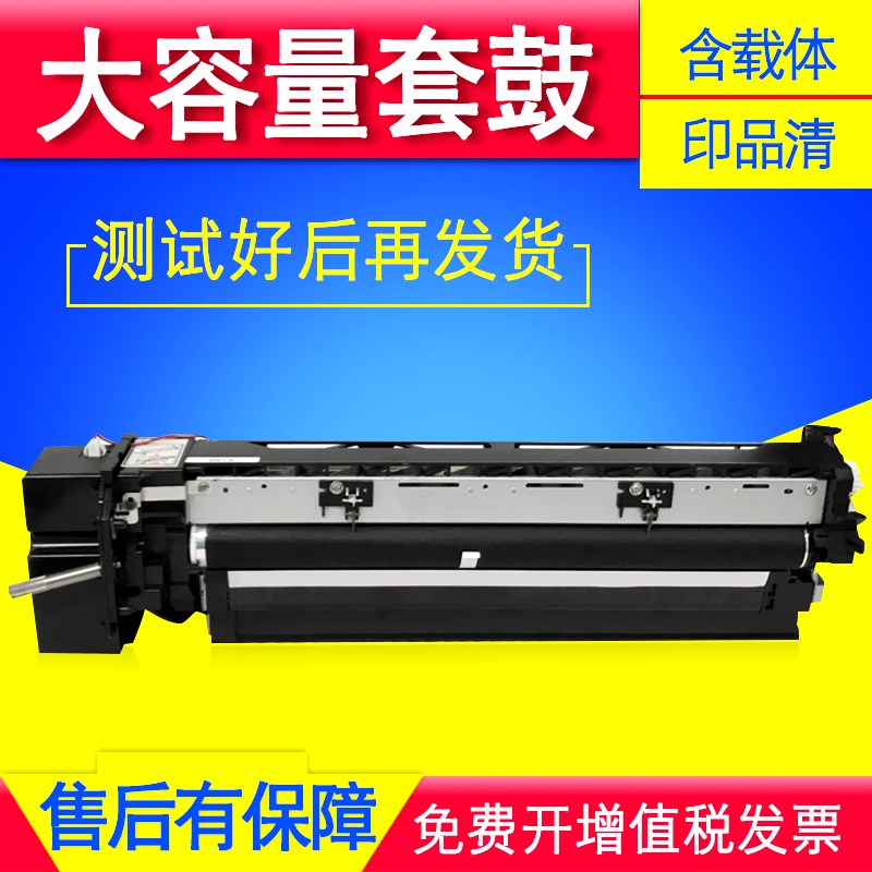 适用东芝e-STUDIO257 307 357 457SD 507S硒鼓组件5070套鼓感光鼓