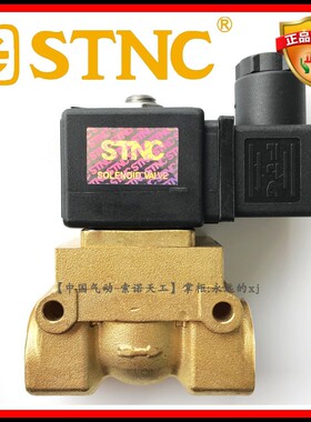 STNC索诺天工UH-08气动2分高压电磁阀二位二通常闭耐压50公斤5MPa