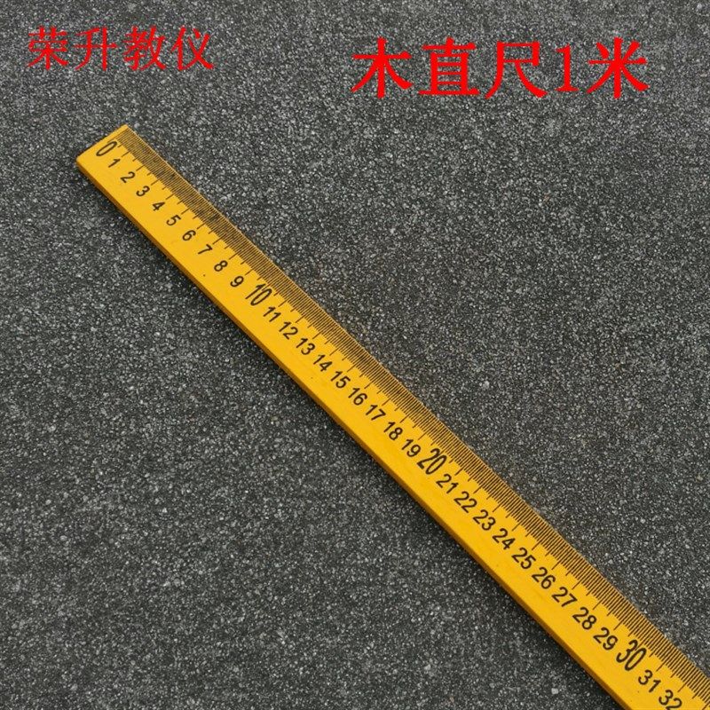 木直尺1米木尺1m 教学木直尺 木尺子1000mm 100cm米尺教学教具,农用物资,苗木固定器/支撑器,淘宝优惠券,粉丝福利购,淘宝优惠卷