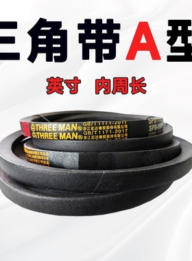 三角带A36A37A38 A39 A40 A41A42A43A44A45A46A47A48A49A50A51A52