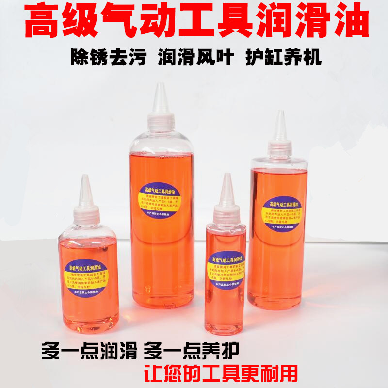 大小风炮专用油 风炮油 无杂质缝纫机 五金机械机床保养油 风动油,童装/婴儿装/亲子装,儿童装饰手表,淘宝优惠券,粉丝福利购,淘宝优惠卷