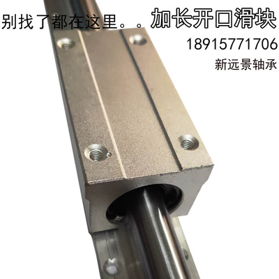 加长滑块开口直线箱式轴承SBR10LUU/12/16/20/25/30/35/40/50LUU