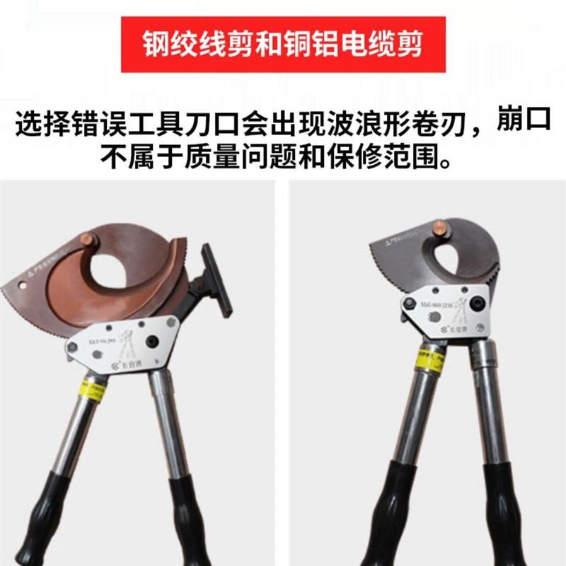 电缆剪J40J95断线钳棘轮电缆剪刀铜铝钢绞线齿轮式剪线钳剪线工具