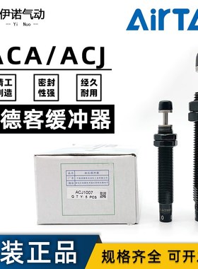 原装亚德客ACA0806 1210 1412ACJ2020-1-2-3LM油压液压缓冲器1007