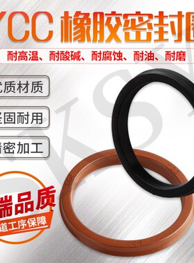 气缸Y-QGP活塞孔用密封圈 GP YCC180 180*164*10 密封件油封Y型圈