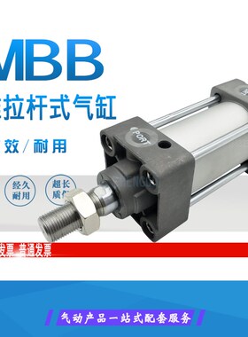 SMC型标准气缸MBB63-32-40-50-75-80-100-125-150-175-200Z MDBB