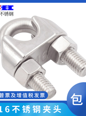 316不锈钢卡头U型夹头钢丝绳锁紧器M2 3 4 5 6 8 10 12 14 16mm