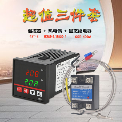 温控器REX-C100-C700数显智能温控仪 温度控制器热电偶固态继电器