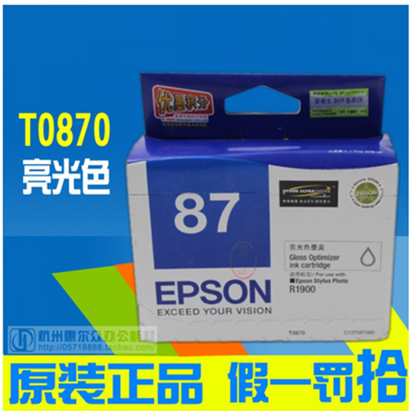 原装爱普生T0871 T0872 T0873 T0874 T0877 T0879 R1900 墨盒