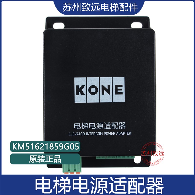 电梯 KCE系统 五方对讲 解码适配器 KM51621859G05 ANS2001-P配件