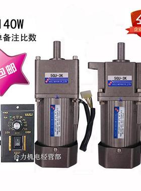 140W调速电机/马达交流AC220V配齿轮减速箱5GU-3K到250K单项可逆