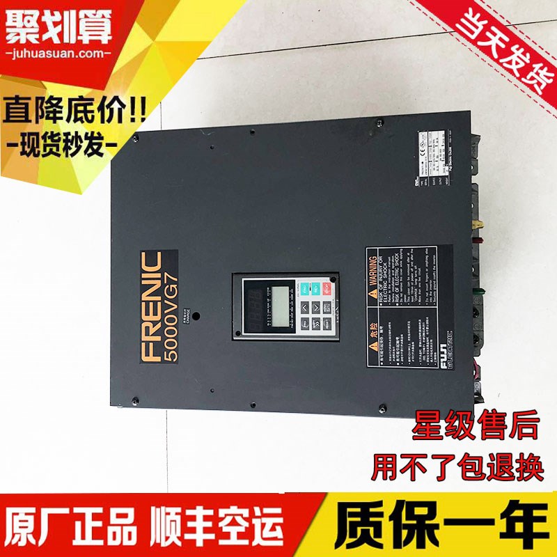 富士变频器 5000VG7 FRN22VG7S-4 实物拍摄 质量保证