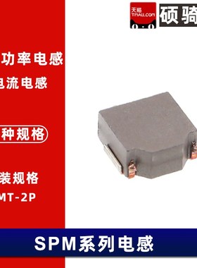 SPM3020T-R47/1R0/1R5/2R2/3R3/4R7M-LR 3020 贴片电感 2.2 3.3uH