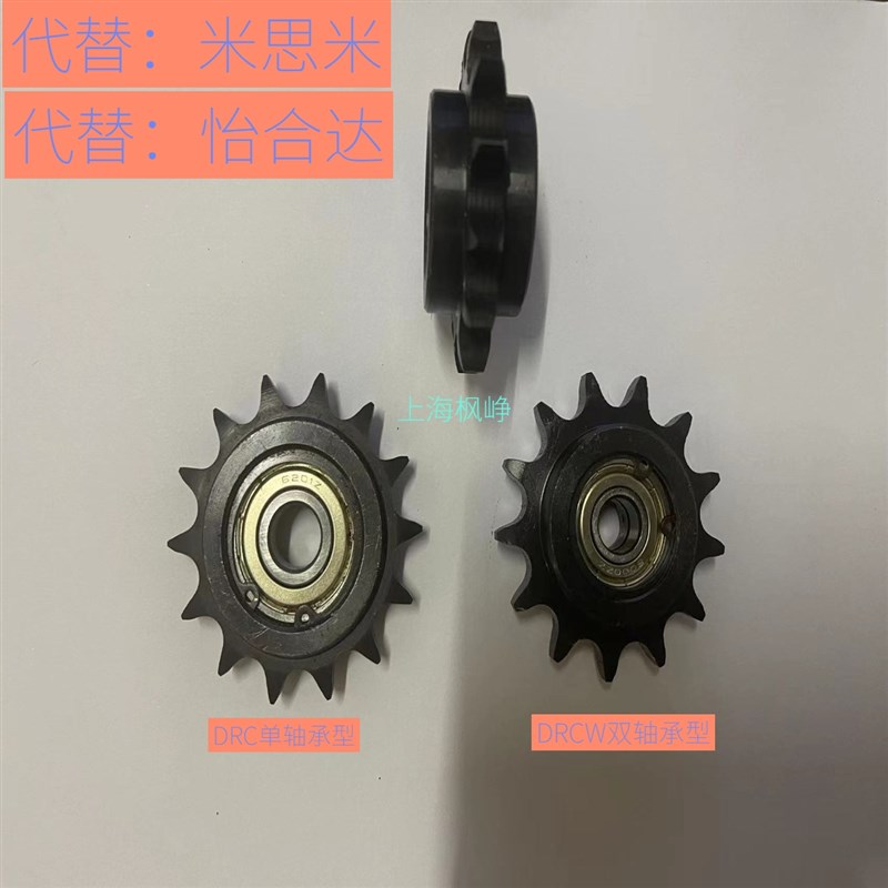 04C06B08B08A10A12A涨紧轮 惰轮 链条压轮 轴承链条链轮过渡链轮