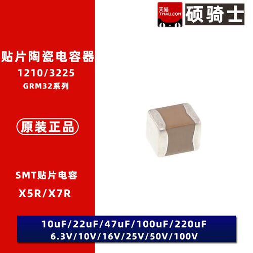 1210 贴片电容100uF 10 104 47 22 106 4.7 475 226 476 107 3225
