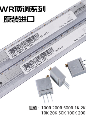 原装进口BI 67WR精密微调多圈电位器BOURNS 3296可调电阻5K10K20K