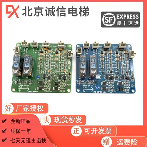 西子OTIS自动扶梯旁路启动板 NRD板 NRD BOARD NPN V1.0 全新原装