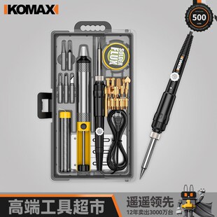 家用电烙铁维修焊接焊锡枪烫烟码神器内热式电洛铁电焊笔套装